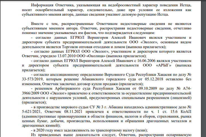 В Хакасии разрез объяснил, почему он белый и пушистый. Не убедительно