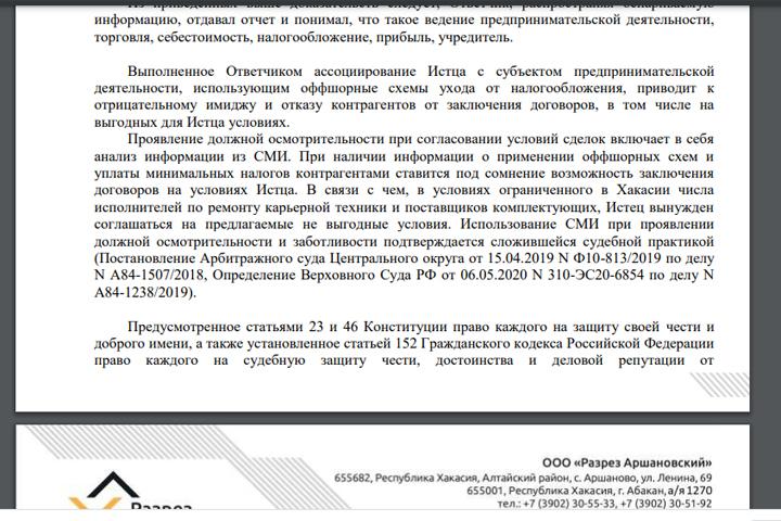 В Хакасии разрез объяснил, почему он белый и пушистый. Не убедительно