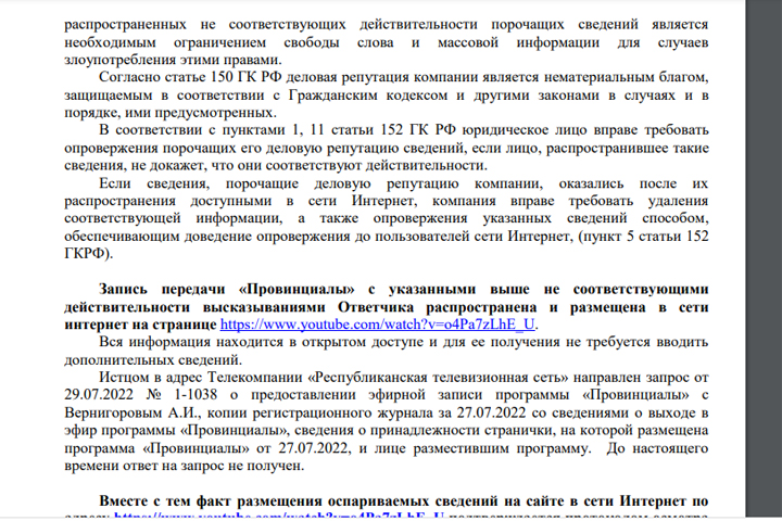 В Хакасии разрез объяснил, почему он белый и пушистый. Не убедительно