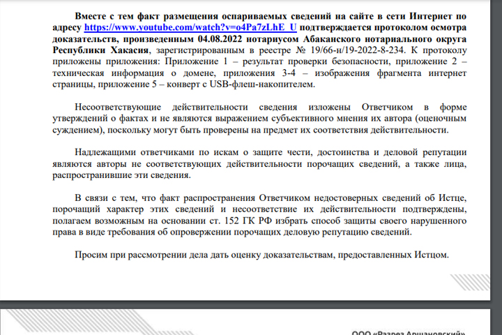 В Хакасии разрез объяснил, почему он белый и пушистый. Не убедительно