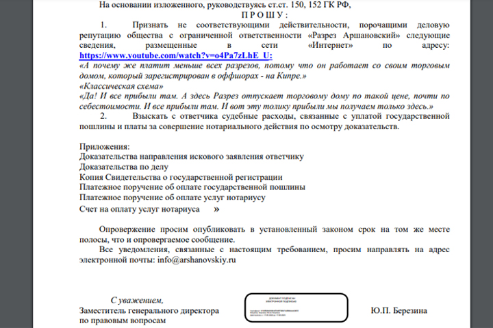 В Хакасии разрез объяснил, почему он белый и пушистый. Не убедительно