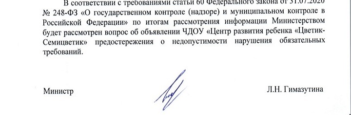 Цветы жизни на пороховой бочке: абаканский депутат заинтересовался «Семицветиком»