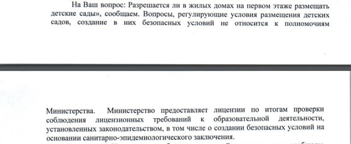 Цветы жизни на пороховой бочке: абаканский депутат заинтересовался «Семицветиком»