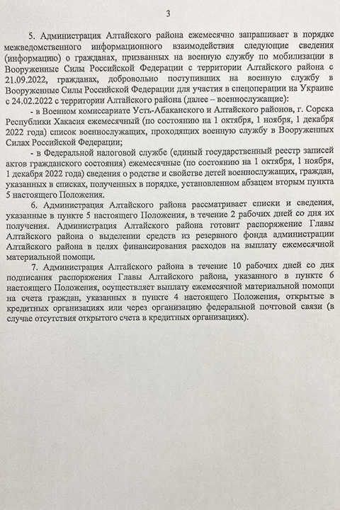 Ирина Войнова подписала постановление о помощи семьям мобилизованных