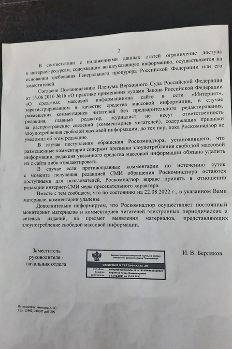 Кто в Хакасии позволяет глумиться над погибшими военнослужащими 