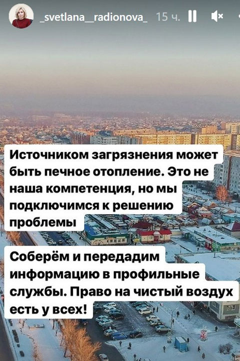 Восставший против смога Минусинск достучался до главы Росприроднадзора 