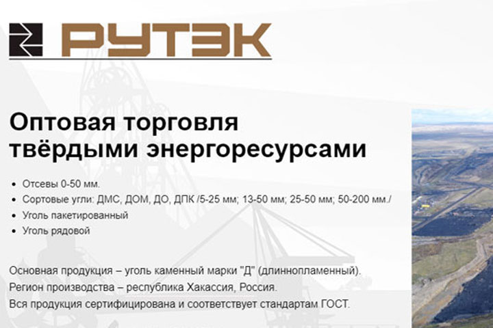 Эколог и разрез помирились в суде, а РУТЭК научился правильно писать название Хакасии