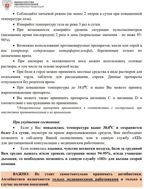 Что делать жителям Хакасии при ухудшении самочувствия - пошаговый алгоритм