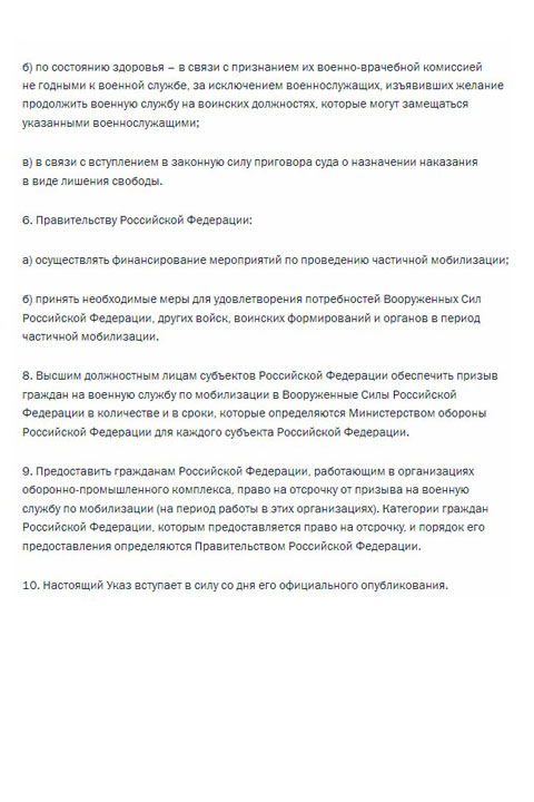 Указ Путина о мобилизации -  что нужно знать жителям Хакасии 