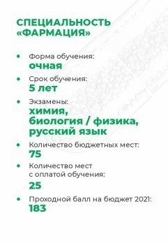 Врачи цифровой эпохи:  СибГМУ готовит специалистов для медицины будущего