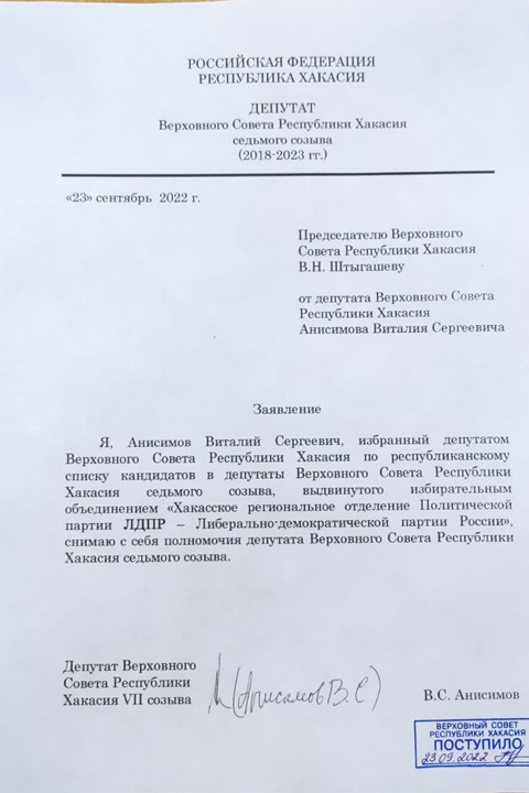 «Верховный Совет Хакасии погряз в интригах, его надо распускать»