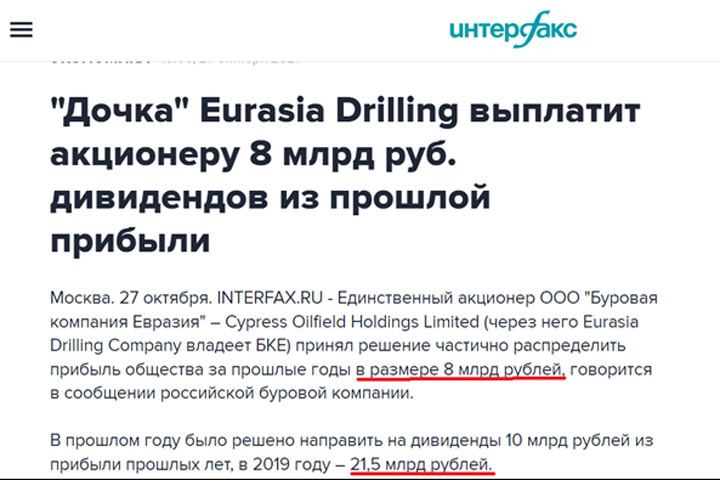 Русские нефтяные олигархи умирают один за другим. Тайна крупной игры