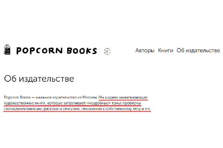 Пособия по людоедству для детей. По русским ударили бумажной спецоперацией