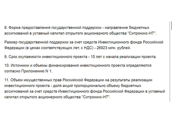  Олигарх-академик рвётся в кресло президента. Русские умы и открытия сливают в Британии?