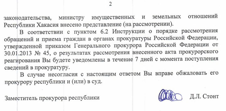 Прокуратура Хакасии прокомментировала скандал с баннерами Коновалова