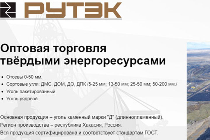 Эколог и разрез помирились в суде, а РУТЭК научился правильно писать название Хакасии