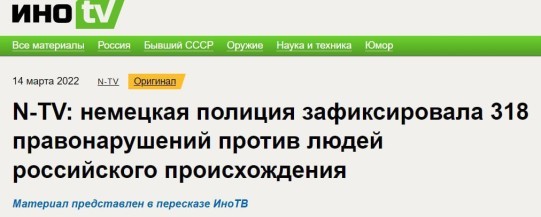 Жители Хакасии сталкиваются с травлей за рубежом