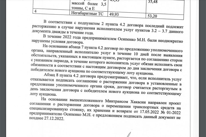 В Хакасии скандальный коммерсант-эвакуаторщик получит по заслугам