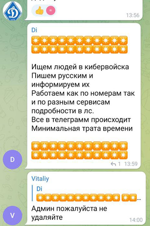 Вниманию жителей Хакасии: о чем нельзя писать в соцсетях и мессенджерах 