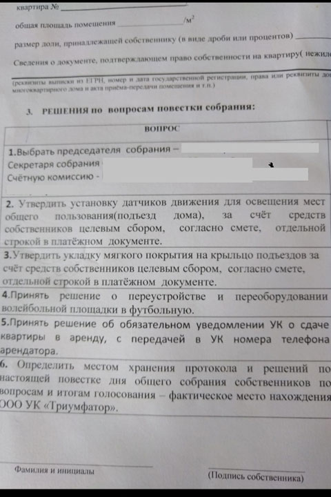 У жителей ЖК «7 ключей» вызвала подозрение странная инициатива 