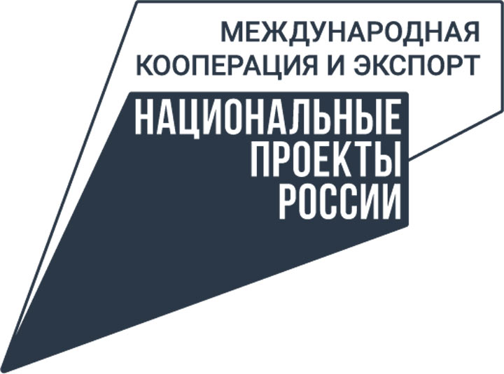 Платформа «Мой экспорт» — это онлайн-сервис для помощи компаниям малого и среднего бизнеса