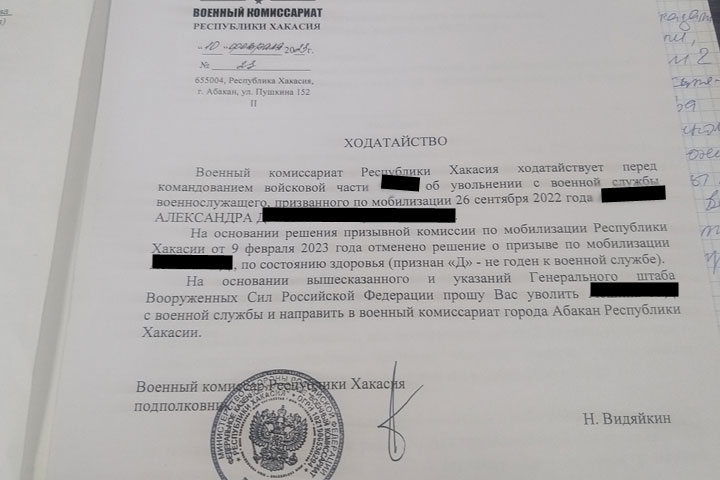 Мобилизованного из Хакасии комиссовали после Омска, но внезапно забрали в крымскую часть и не отдают 