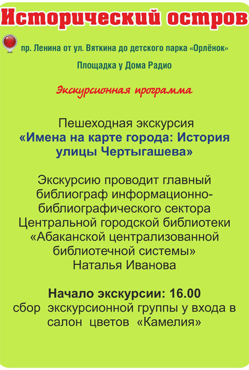 «Бульвар выходного дня» в Абакане: 30 июля - День ароматов 