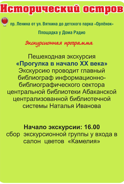 «Творчество как стиль жизни»: как пройдет «Бульвар выходного дня» в Абакане 3 сентября