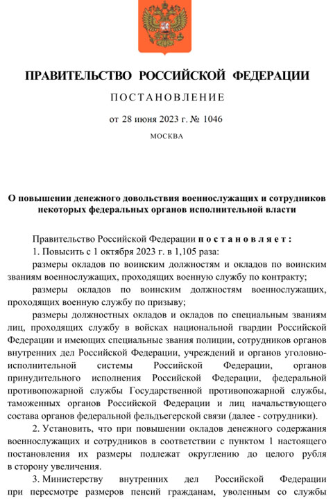 Зарплаты в госучреждении Хакасии вызвали вопросы