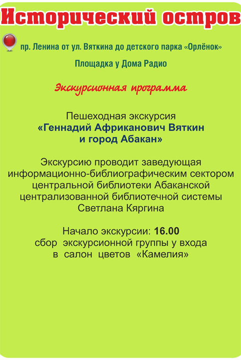 Чем запомнится жителям Абакана «Бульвар выходного дня» 9 июля