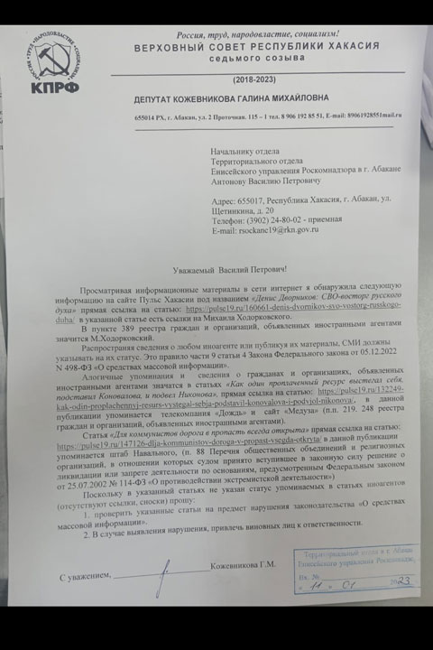 Двойные стандарты: почему федеральное ведомство в Хакасии наказывает одних и не видит нарушений у других 