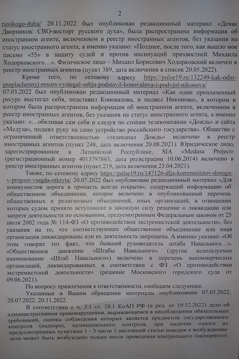 Депутата Верховного Совета Хакасии все-таки удостоили ответом