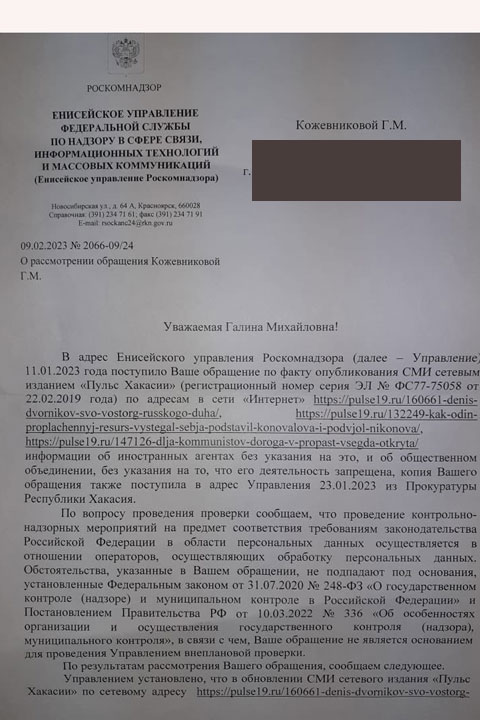 Депутата Верховного Совета Хакасии все-таки удостоили ответом