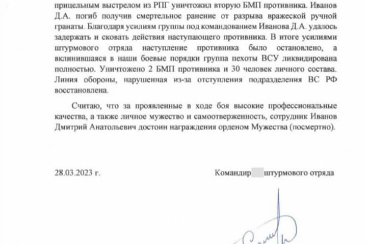 Пригожин о гибели депутата Иванова: Командовал штурмовиками, уничтожил БМП, остановил наступление морпехов ВСУ 