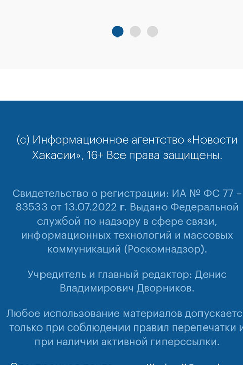 Получатель английской стипендии Дворников хочет, чтобы Хакасию захлестнули протесты? 