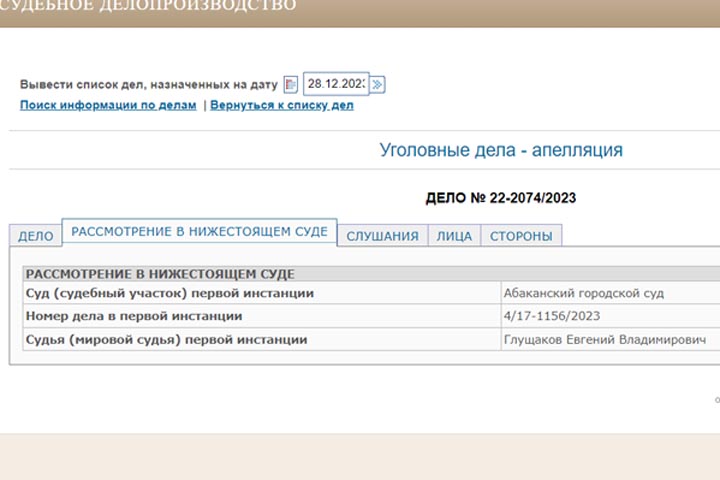 «Несоответствие фактическим обстоятельствам» - ВС Хакасии отменил решение абаканского судьи по гражданскому делу Павиных