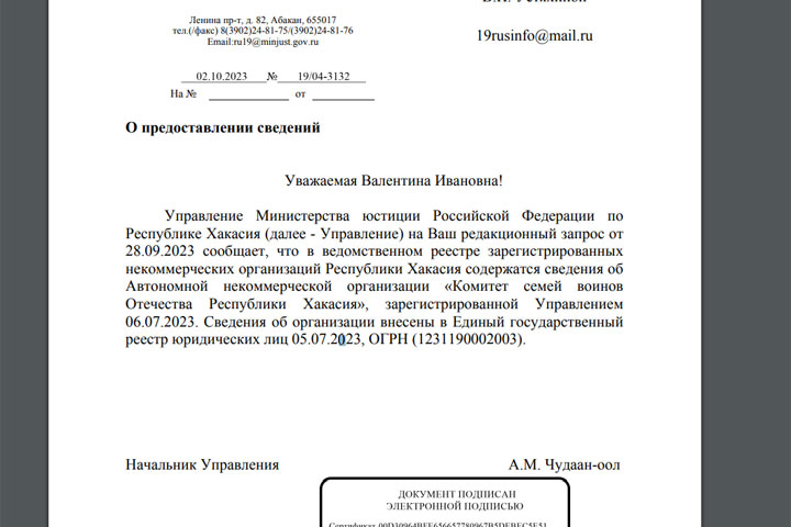 Эхо выборов главы Хакасии: Александра Векшина убрали из регионального «Боевого братства»