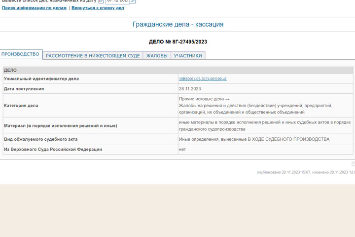 «Лишили статуса незаконно» - адвокат подал в суд на Минюст по Хакасии и Адвокатскую палату РФ