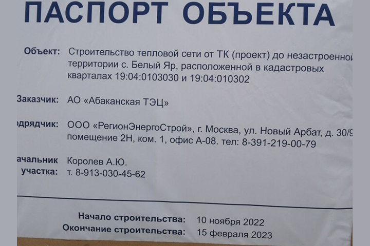 Бригады работают ударно - Курлаев о большой стройке в Белом Яре