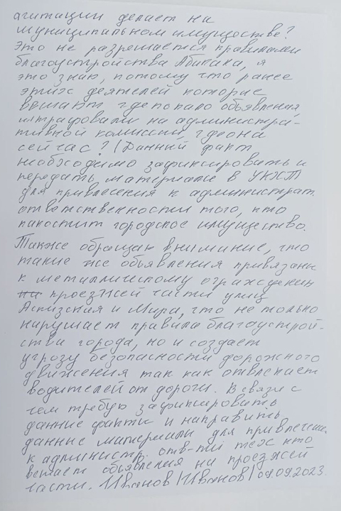 В Абаканский ТИК подано предупреждение о возможных «каруселях» на выборах 