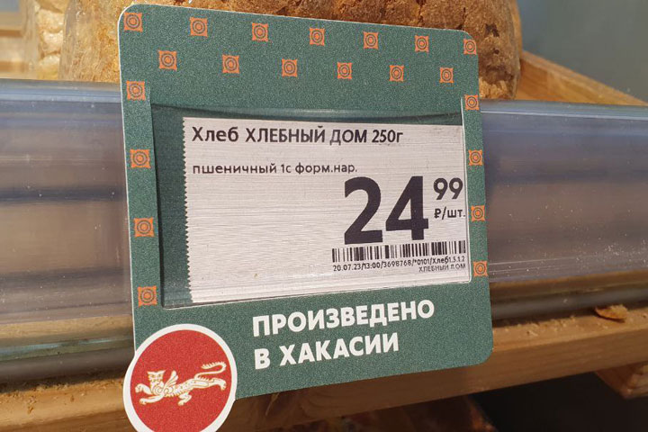 «Сделано в Хакасии»: местным производителям помогают выходить в торговые сети