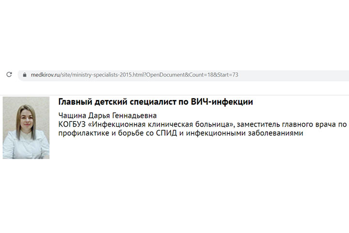 В Госдуму попала инфекция коррупции: Первая зараженная - главврач