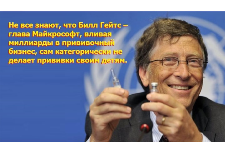 «Будет хуже, чем ковид»: Билл Гейтс придумал, как убивать людей