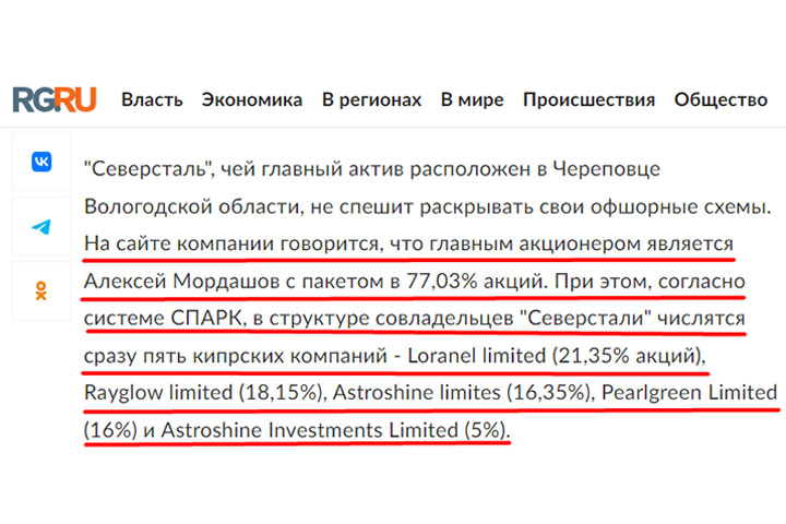 Офшорные олигархи «раздевают» Россию. Минфин в деле