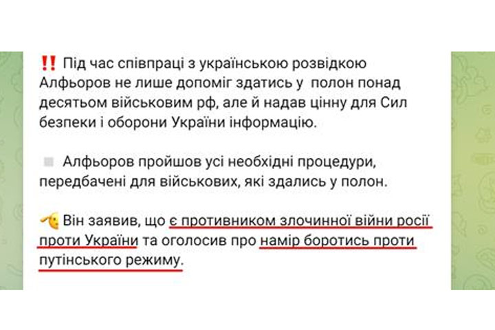 Предатели с сайтов знакомств. Перебежчики Кузьминов и Алферов связаны одной программой