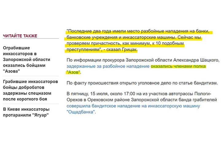 Турецкий гамбит Эрдогана: Командиров «Азова»* обменяли на Зеленского