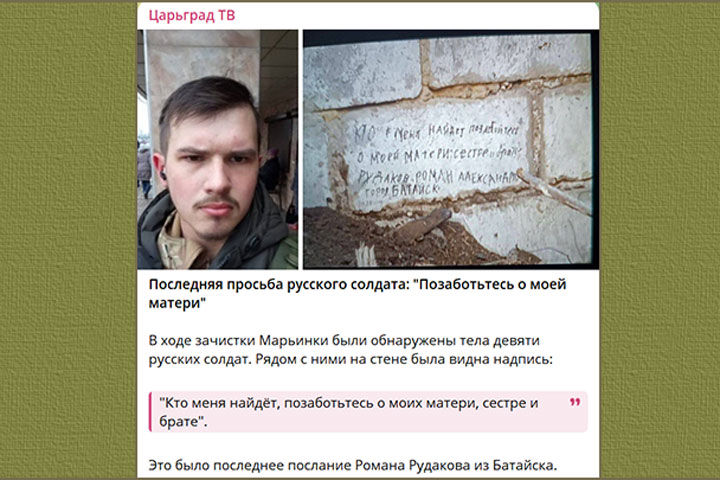 «Либо мы, либо они»: Вся правда о жизни и смерти оставившего надпись в Марьинке