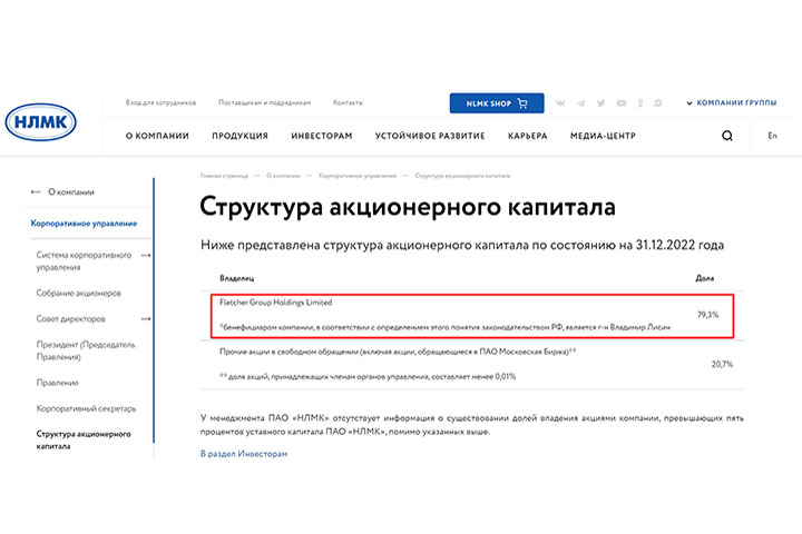 Офшорные олигархи «раздевают» Россию. Минфин в деле