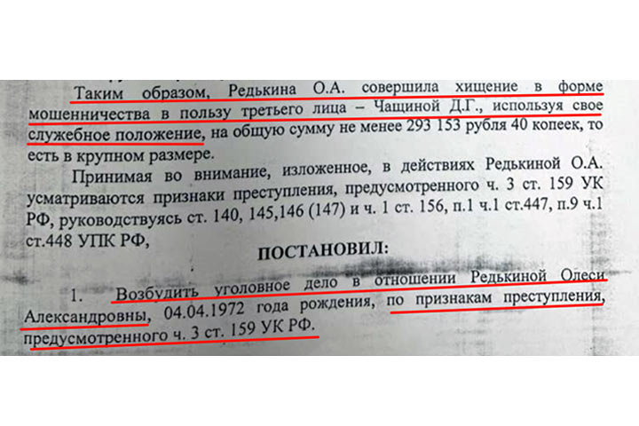 В Госдуму попала инфекция коррупции: Первая зараженная - главврач