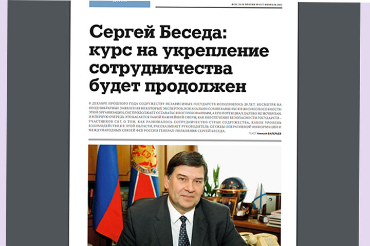 Подробности внедрения и работы суперагента Сырового. Генерал ФСБ беседа ответил Буданову